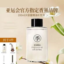 全季酒店禅茶车载精油汽车香水挂件车内除异味高档房间藤条香薰摆