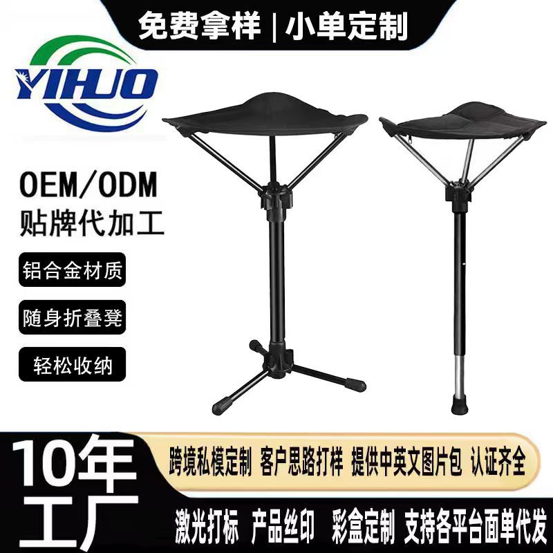 Cross-Border Aluminum Alloy Portable Folding Chair for Mountain Climbing, Camping, Queuing, Fishing Chair, Outdoor Multi-Functional Portable Camping Chair