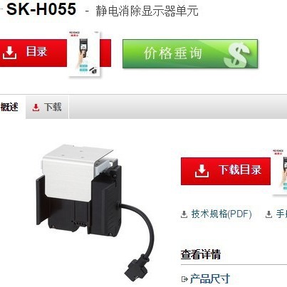基恩士SK-H055 静电消除器全新原装正品 keyence现货议价