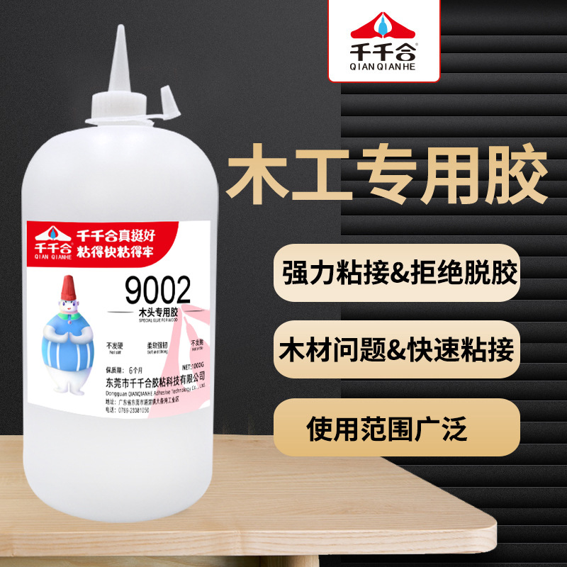 塑料木材胶金属木材胶木粘橡胶油性胶木材快干胶9002木头专用胶水