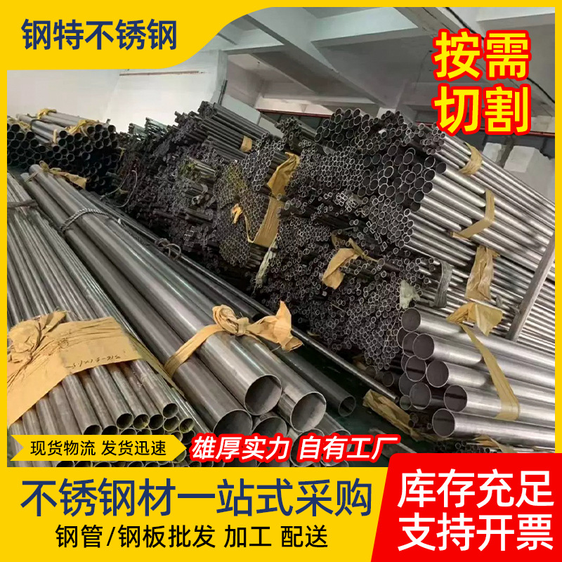 304不锈钢直缝焊管304大口径排污不锈钢管支持长度定尺排污管