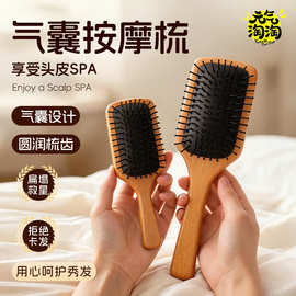 榉木气垫梳按摩头皮女生美发梳子直发梳气囊梳日用梳高档圆润梳子