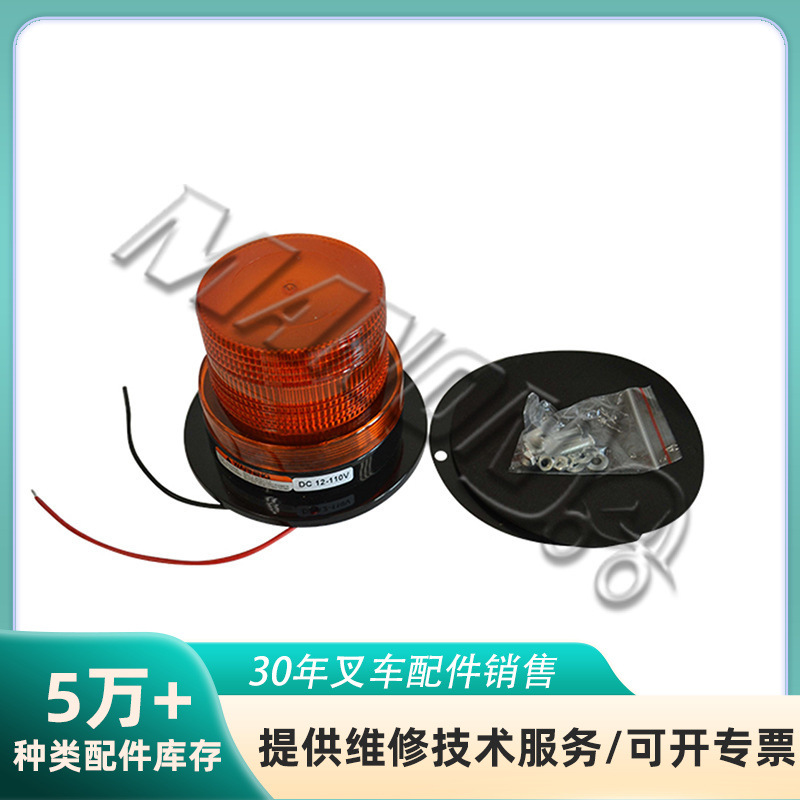 叉车配件爆闪灯大全适用于各种车型现货精品质量保障运费到付