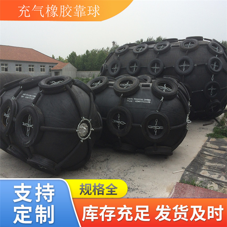 星辰供应大型船用护舷 码头护舷 橡胶充气护舷