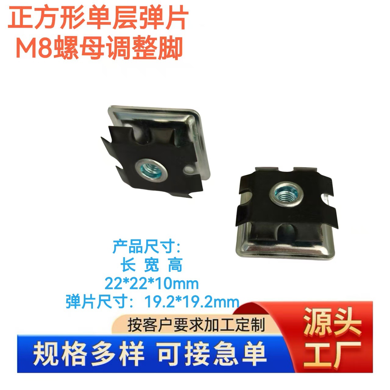 M8正方形可调脚杯货架橱柜设备高度调整脚工业家具脚杯源头工厂