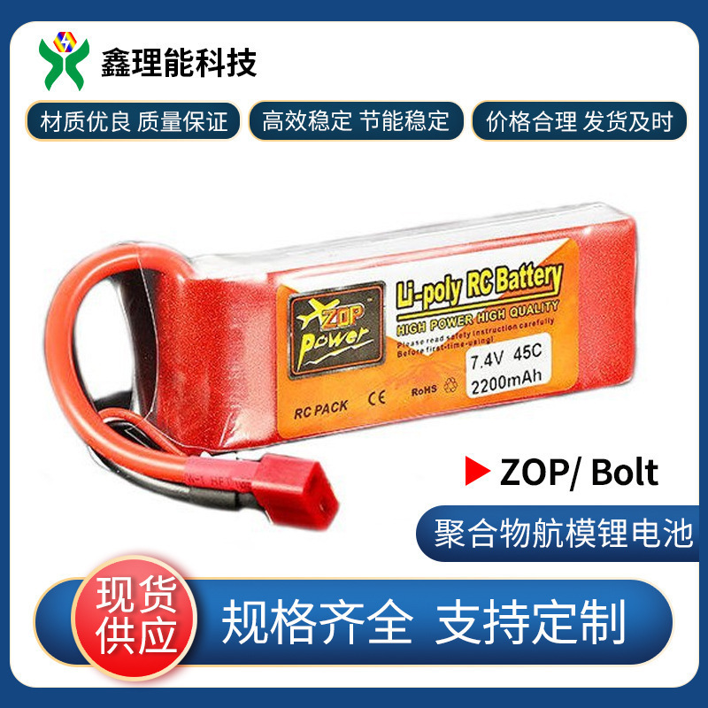 Shenzhen model aircraft polymer battery manufacturer 2200MAH 11.1V 45C drone lithium battery large capacity Shenzhen model aircraft polymer battery manufacturer 2200MAH 11.1V 45C drone lithium battery large capacity