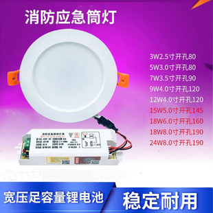 Fire emergency downlight shopping mall hotel office business photo parking lot project corridor corridor embedded emergency tube
