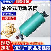 工厂定制油冷式电动滚筒包胶改向传动力内置式电机输送带配件批发
