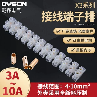 厂家供应纯铜件X3塑料接线端子12位  3~10A贯通式接线排接线柱