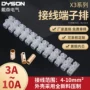 贯通式10a塑料接线端子