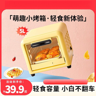 Small Cute Electric Oven Household Small Multi-Functional Baking Mini Oven