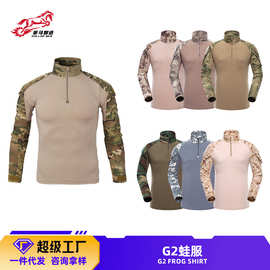 策马G2蛙服上衣男长袖户外训练青蛙服装CP迷彩战术服厂家跨境批发