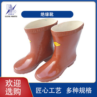 Factory Supplies Wholesale Labor Protection Non-Slip Wear-Resistant Rubber 25Kv Boots Power High Voltage Insulating Waterproof Boots