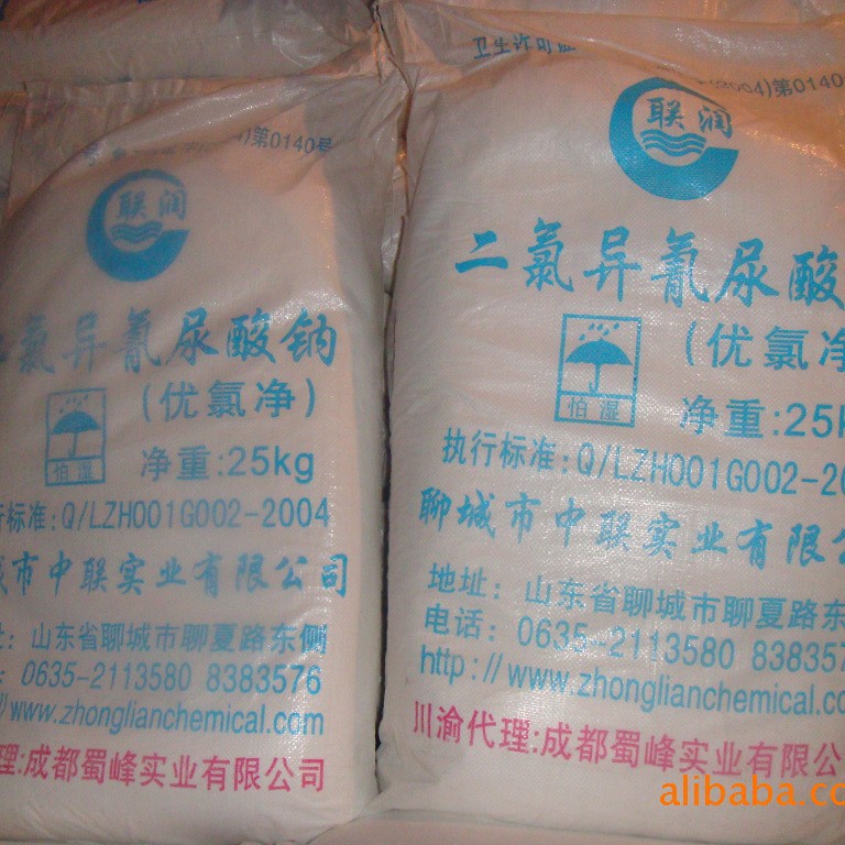 供应优氯净（川.渝代理）