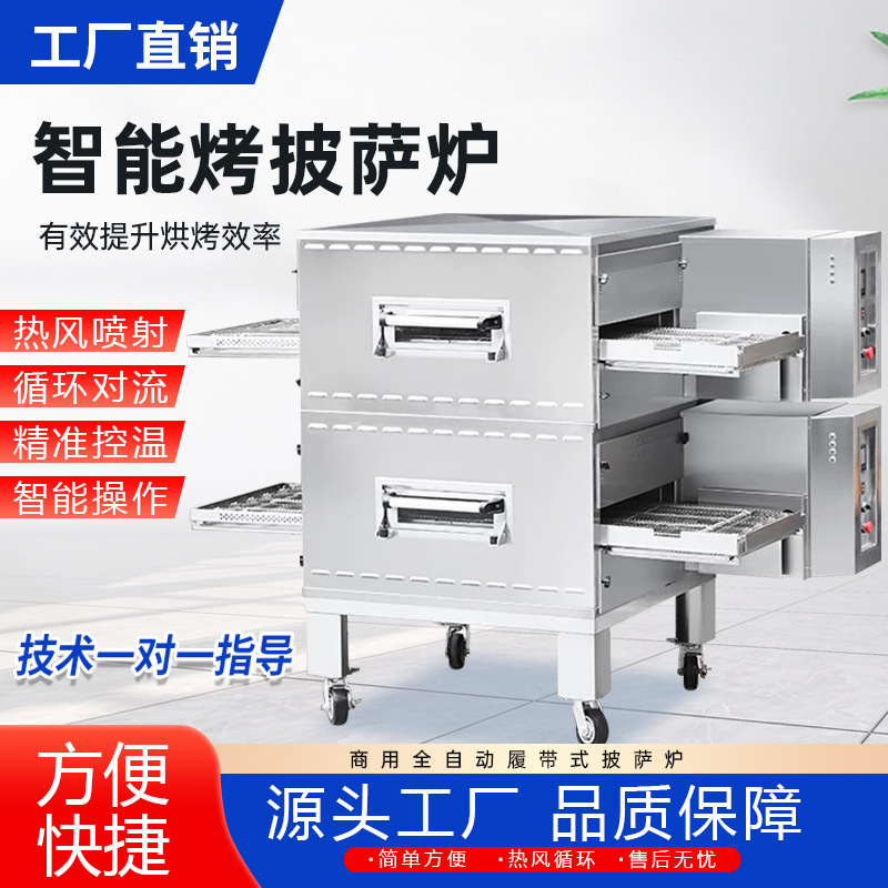 新款披萨炉商用汉堡机器热风循环链式烤箱电热全自动烤炉厂家直销