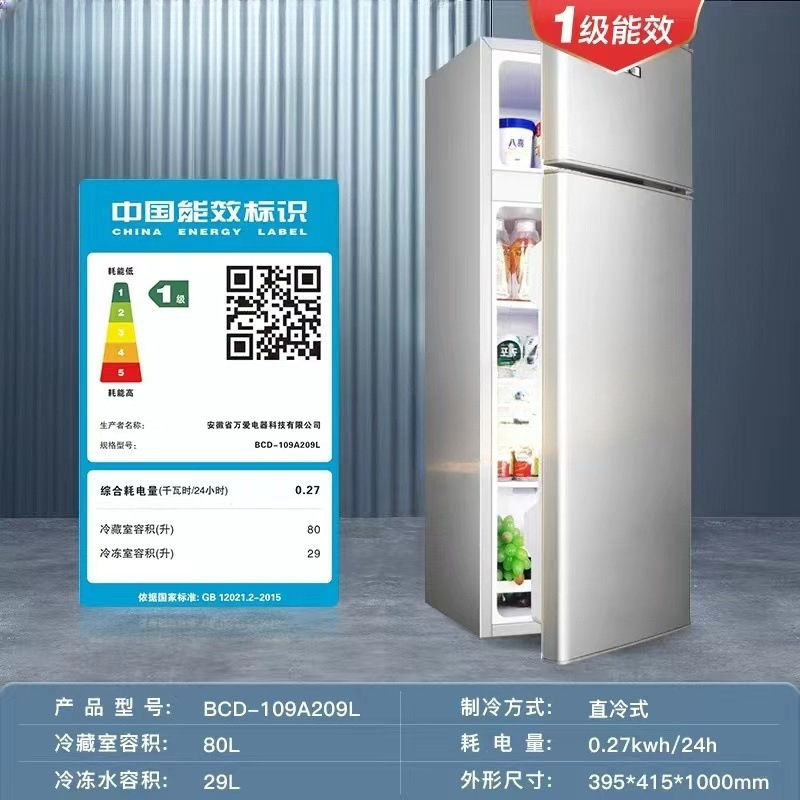 2人用レンタル冷凍庫冷蔵寮ミニ宅配冷蔵庫家庭用両開き小型省エネリリー|undefined