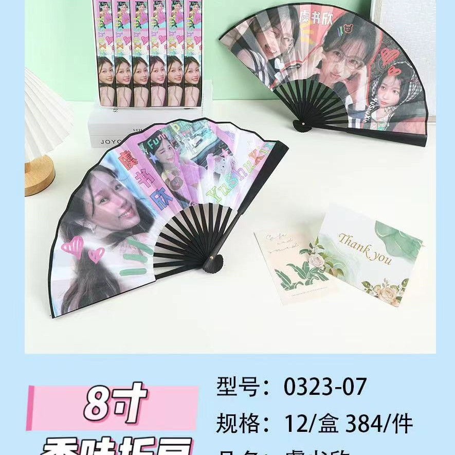 향기유수신 8인치 부채 [단가]