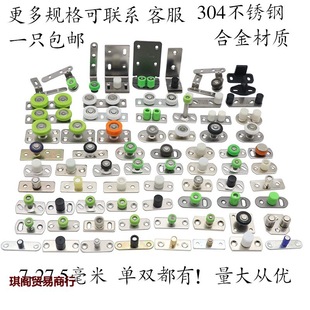 Rubber-Coated Limiter, Pendulum, Positioning Bearing, Sliding Door Bearing, Silent Pulley, Wheel Stop Positioner, Nylon Wooden Door