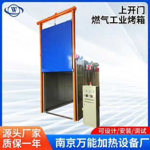 2025 Industrial Electric Furnace Natural Gas Aging Furnace Electric Lift Door Aluminum Alloy Heat Treatment Tempering Furnace Efficient and Energy-Saving