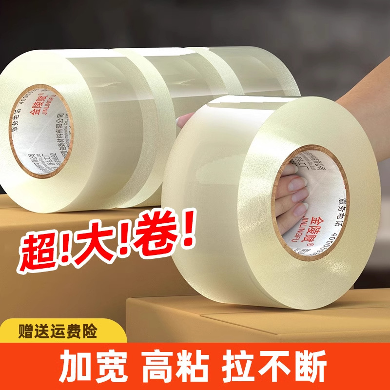 Transparent Tape 45cm Wide High-Adhesive Thickened Tape for Express Packaging and E-Commerce Box Sealing, Large Roll Wholesale Tape Transparent Tape 45cm Wide High-Adhesive Thickened Tape for Express Packaging and E-Commerce Box Sealing, Large Roll Wholesale Tape