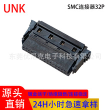 SMC压线头32P 1.27间距IDC刺破式连接器 ERNI排线插头储能连接器