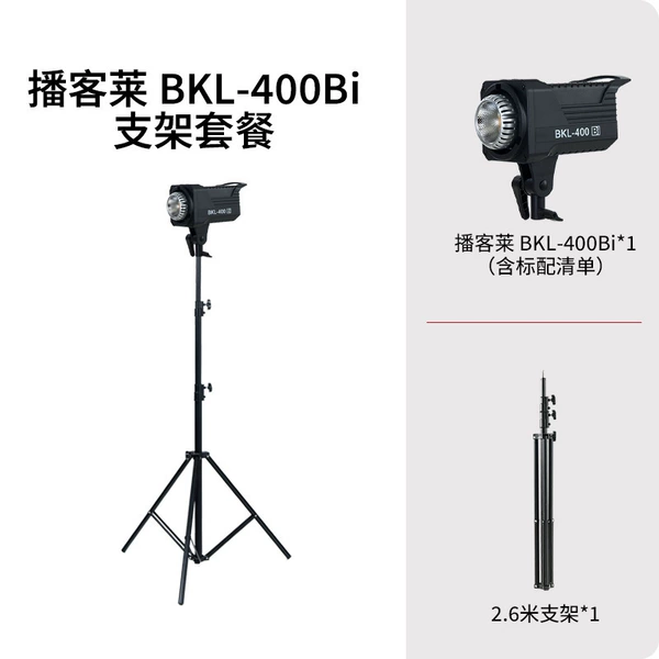 400Bi two-color + standard cover + lamp stand