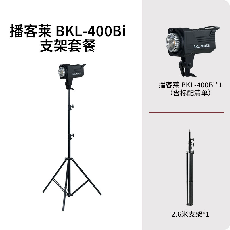 Fill light, lamp for live streaming, 300W