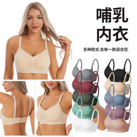 跨境无缝女孕妇哺乳内衣防下垂聚拢产后喂奶孕期专用前开扣文胸罩