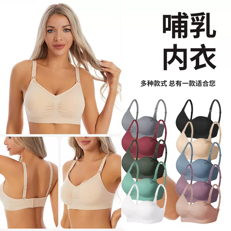 跨境无缝女孕妇哺乳内衣防下垂聚拢产后喂奶孕期专用前开扣文胸罩