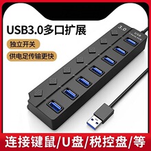 USB3.0������usbhub�Uչ�]����̨ʽ�C�Pӛ����X�߿ڶ�ӿڷ־���