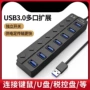 接口usb3usbhub台式机扩展坞