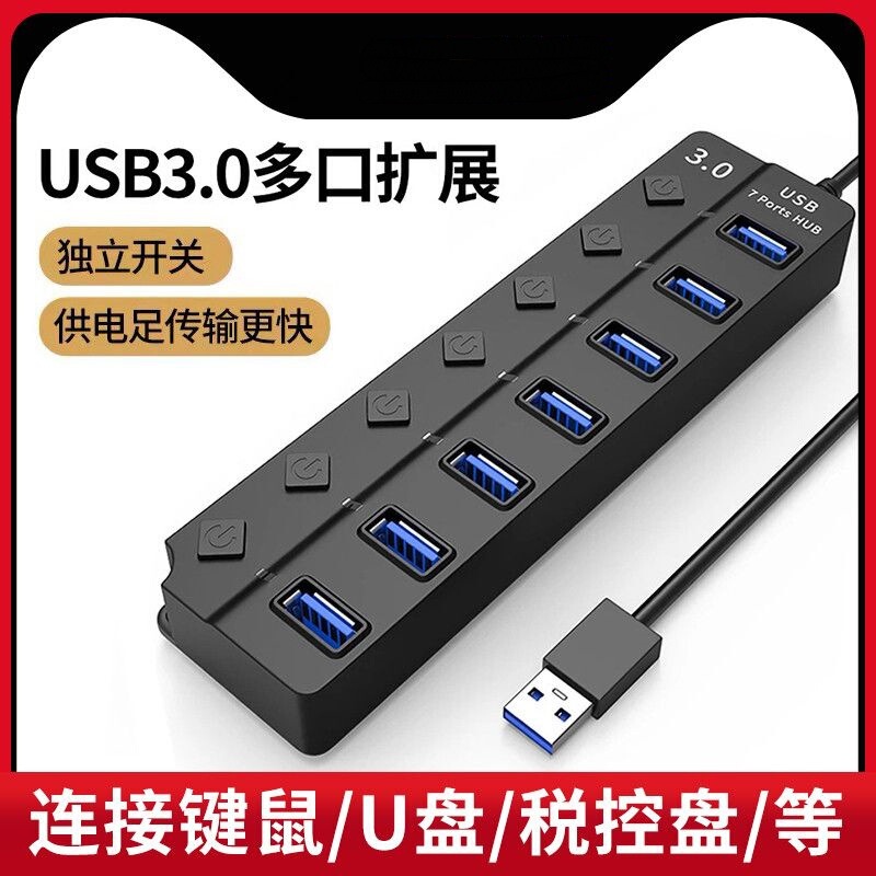 USB3.0 Hub usbhub Docking Station for Desktop Laptop Seven-port Multi-interface Splitter