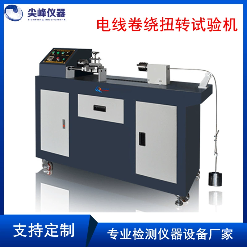 Машина для испытания проволоки и кабеля на намотку и кручение. Для стальной проволоки. Машина для испытания стальной проволоки с алюминиевым сердечником на намотку и кручение.