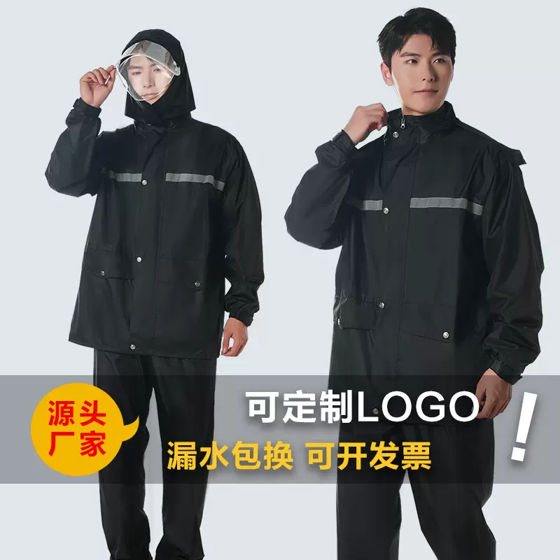 成人款分体雨衣雨裤套装牛津布PVC户外电动车骑行反光雨衣批发价