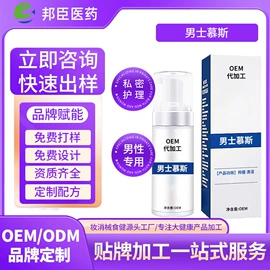 女用私处洗液;私处保养;男性私处洗液