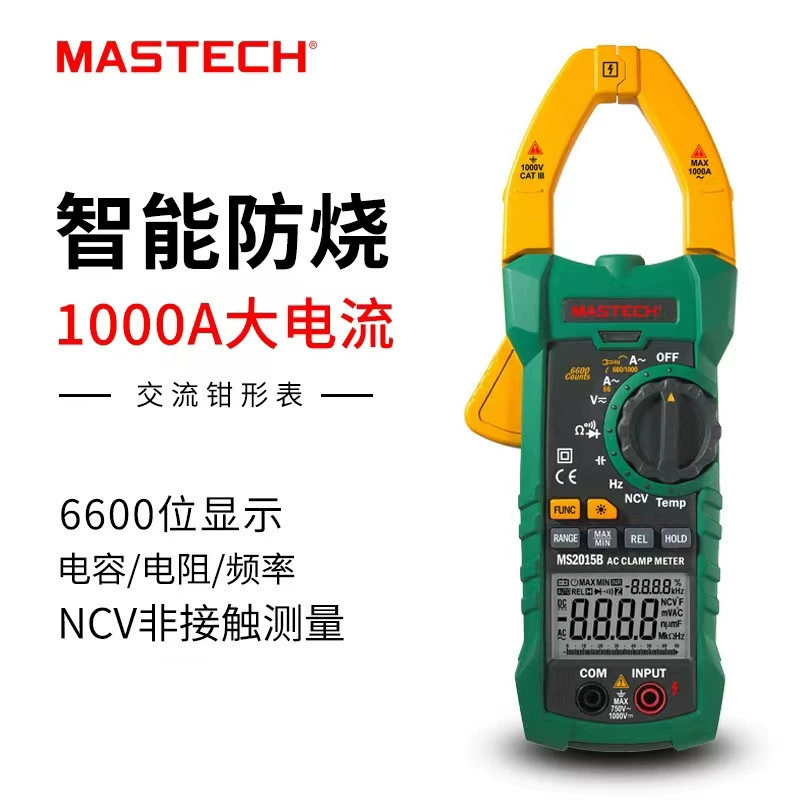 MASTECH Huayi MS2015B Многофункциональный цифровой измеритель щипцов для поддержания измерения температуры