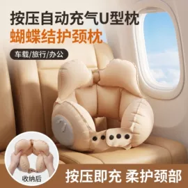 充气旅行枕;U型枕
