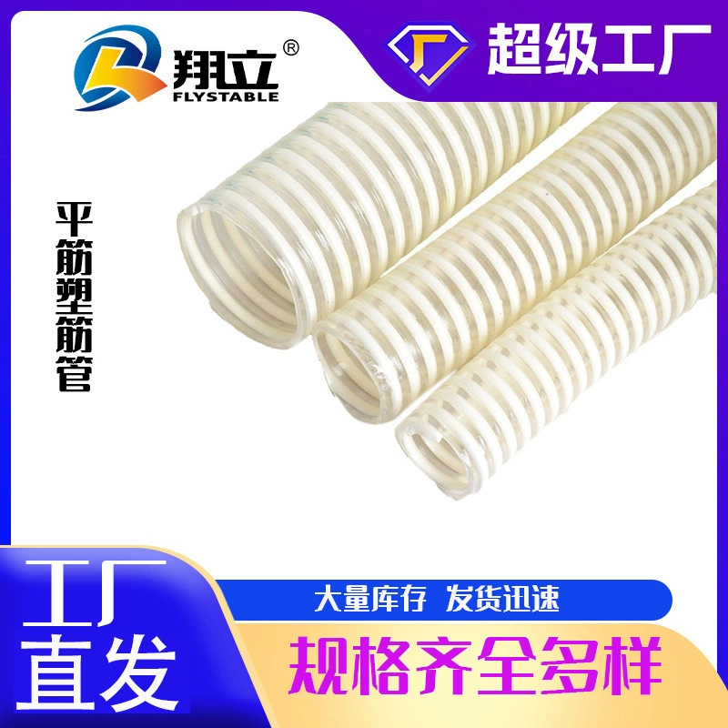 Прямая поставка с фабрики ПВХ плоских ребристых пластиковых труб, ярких бытовых водопроводных и масляных шлангов, прямая поставка с фабрики.
