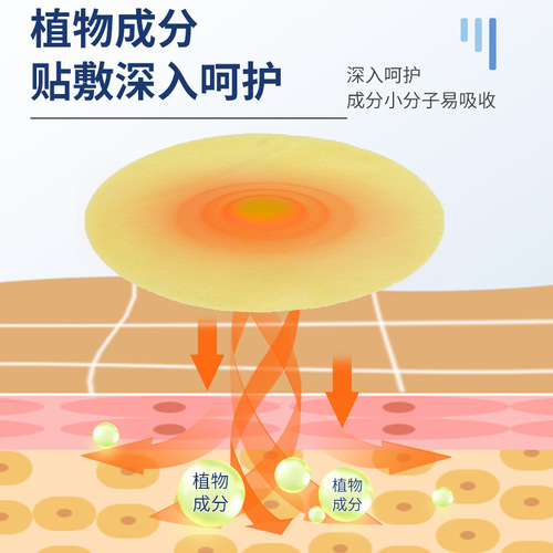 Ai grass vision eye care patch, manufacturer wholesale children sleep Ai grass Ai Moxibustion eye cold compress patch