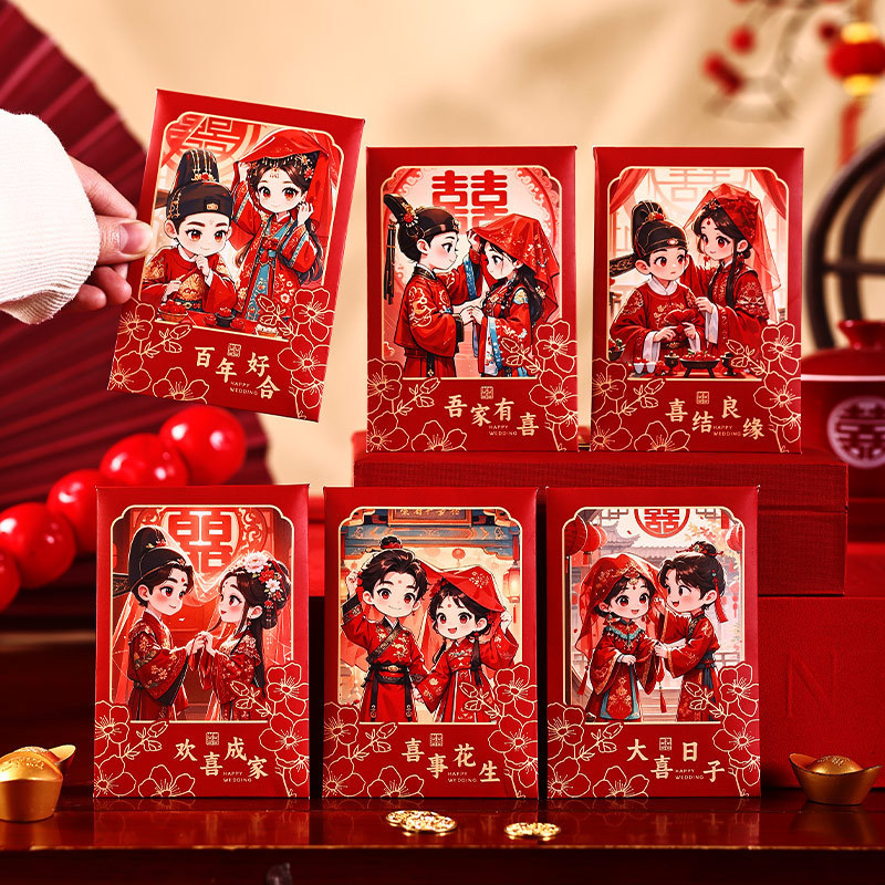 接亲小红包订婚结婚中式婚礼婚礼堵门接亲迷你利是封创意红包批发|undefined