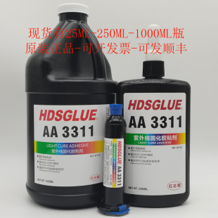 AA3311�zˮ HDSGLUE3311UV�z ���⾀��̻��z ����PVCܛ��ճ�ӄ�