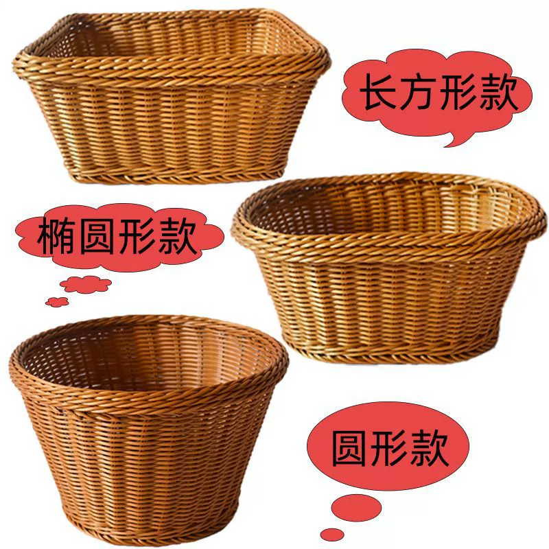 Плетеная корзина из искусственного ротанга, корзина для фруктов, корзина для хранения в гостиной, бытовая корзина для хранения, корзина для кухни, корзина для фруктов и овощей, настольная корзина для хранения мелочей