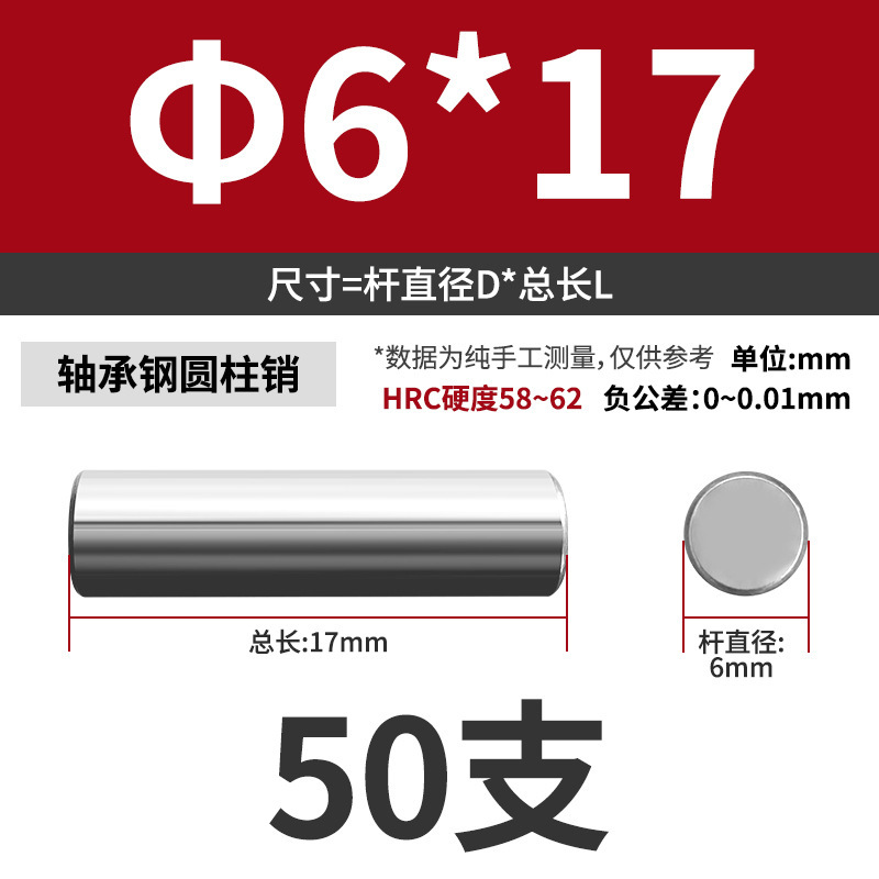 轴承钢圆柱销滚针定位销销轴实心销子固定销钉M1M2M3M4M5M6mm|undefined