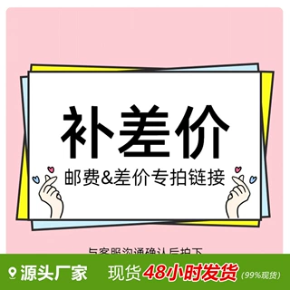 ，此链接仅用于支付额外运费，儿童衣服费用