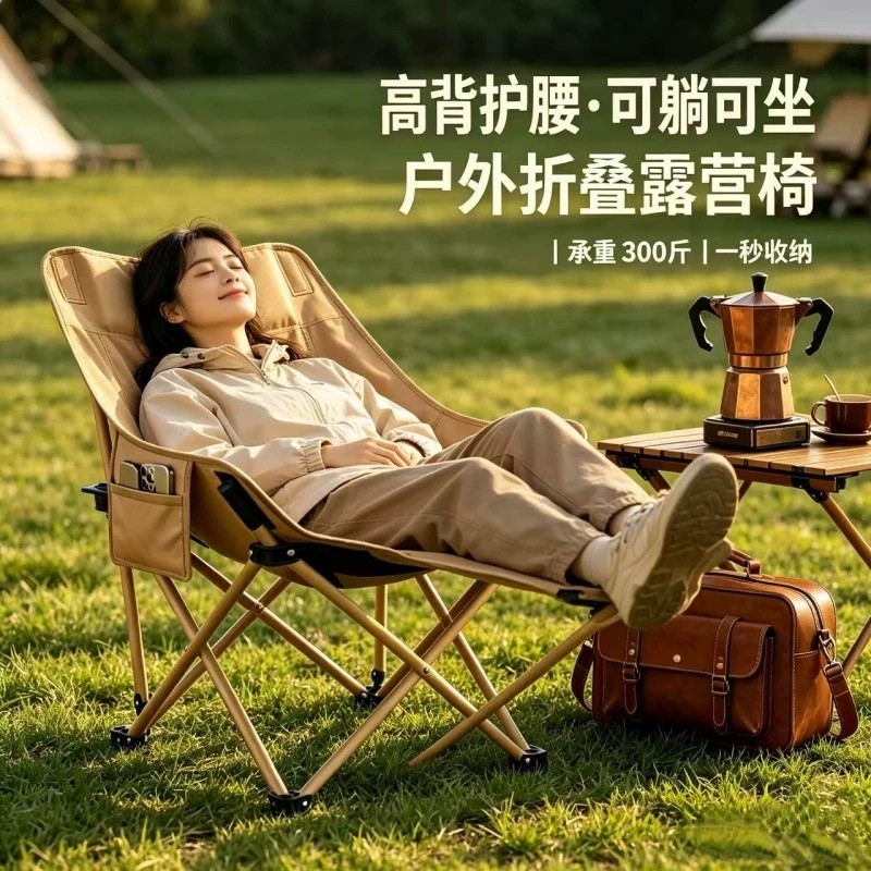 Moon chair portable outdoor folding chair fishing stool new model thickened Oxford cloth chair can be reclined for dual use and nap Moon chair portable outdoor folding chair fishing stool new model thickened Oxford cloth chair can be reclined for dual use and nap