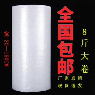 Large Roll of Bubble Film, Thickeneded, Shock-Proof and Drop-Proof Express Packaging, Bubble Paper Filler, Air Cushion Film, Bubble Paper, Bubble Film