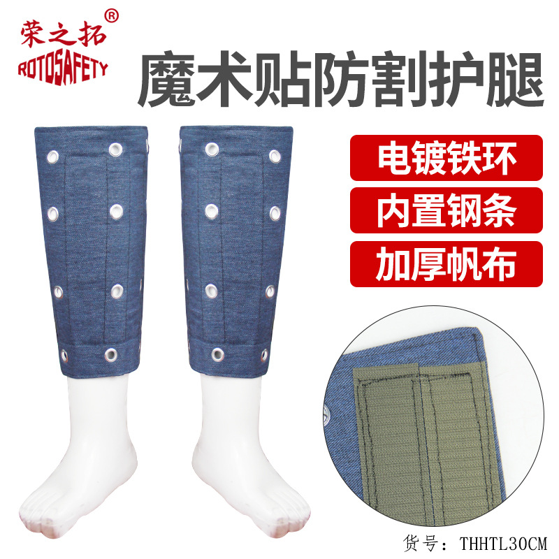 荣之拓铁环防割护腿玻璃车间专用搬运防划伤电镀铁环护臂护腕围裙