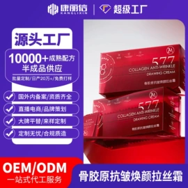 贴片面膜;眼膜;面霜