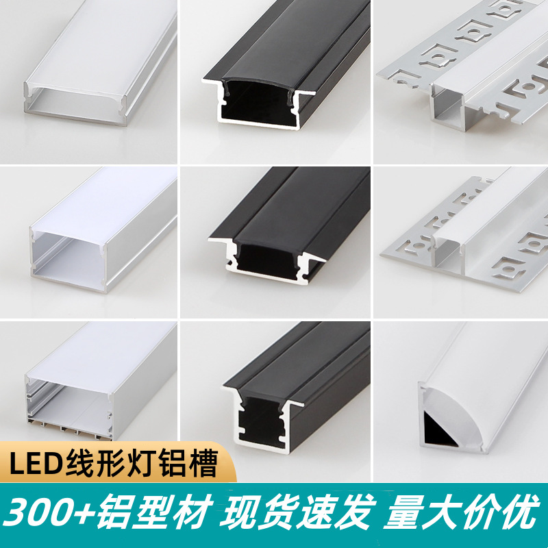 LED线形灯铝槽无主灯嵌入式灯槽铝合金灯带卡槽线条灯加厚型材
