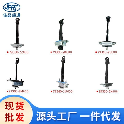 Applicable to Hyundai Kia car door stopper 79380-2f000 79380-2E00 79380-3s000 (Other power supply, ignition system)